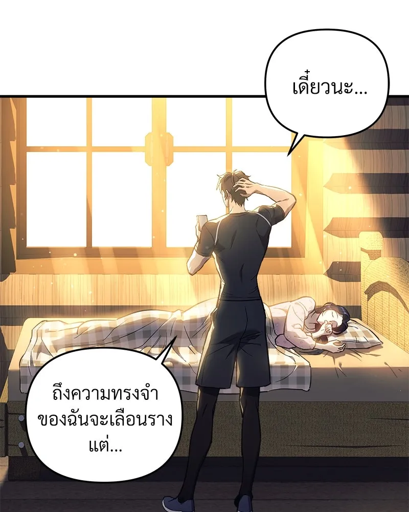 สัปดาห์นี้งดอัปตอนใหม่ ตอนที่ 41 รูปที่ 14