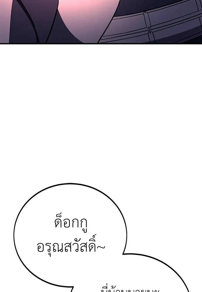 ไอ้เพลเยอร์นั่น ฉันฆ่ามันเอง ตอนที่ 106 รูปที่ 59