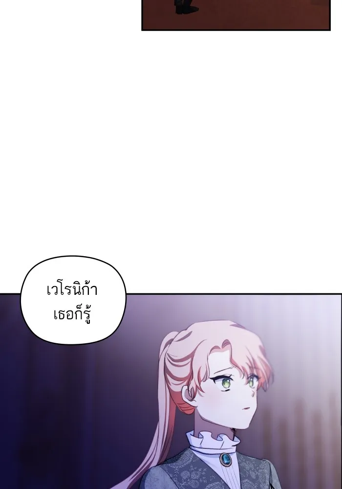 บุตรสาวของดยุกปีศาจ ตอนที่ 92 รูปที่ 11
