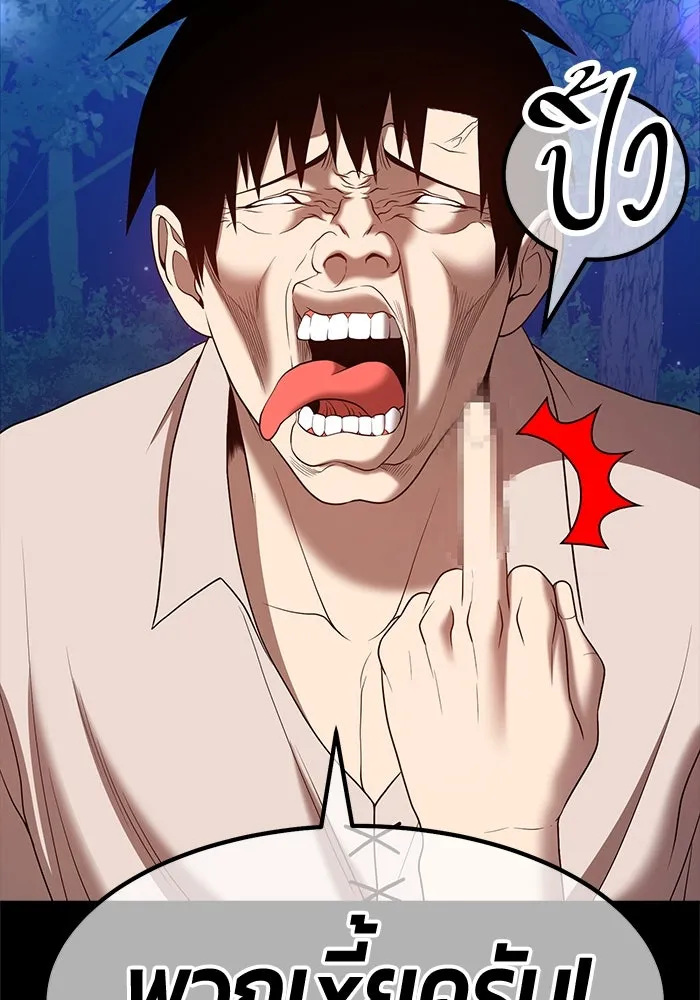 +99 ท่อนไม้พร้อมบวก ตอนที่ 78 รูปที่ 599