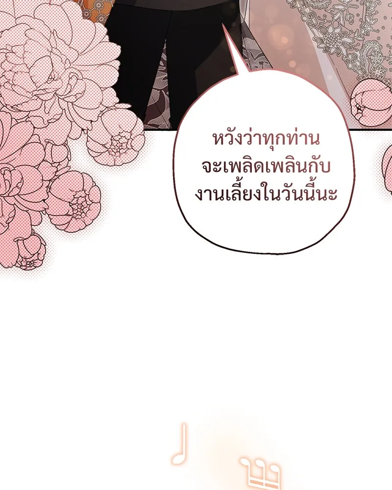 อนาคตพบรัก ตอนที่ 17 รูปที่ 85