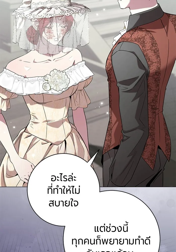 แด่ดยุกผู้สมบูรณ์แบบ ตอนที่ 26 รูปที่ 76