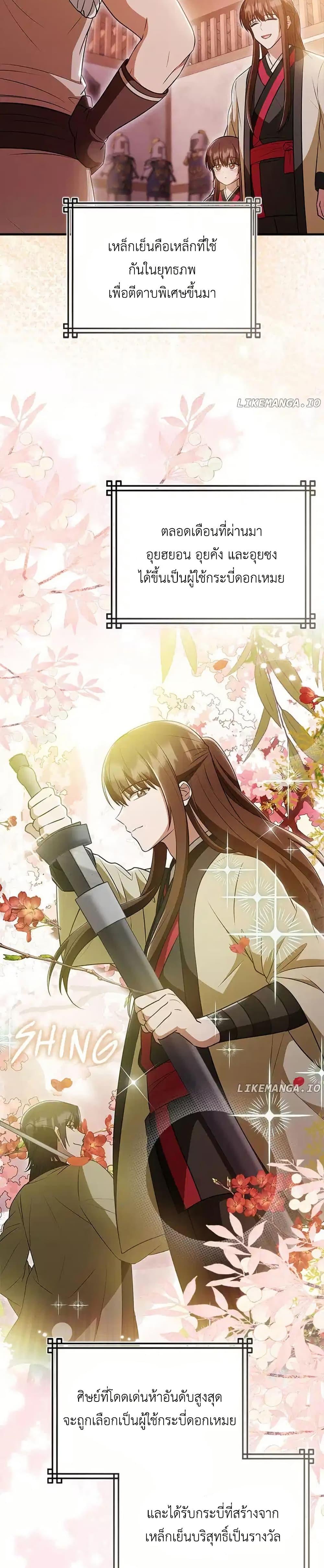 Manga-lc-com อ่านมังงะ อ่านการ์ตูน ออนไลน์ ฟรี I Became The Youngest Disciple of The Mount Hua Sect ตอนที่ 1 2 3 4 5 6 7 8 9 10 11 12 13 14 ฟรี ไม่มีโฆษณา Manga-lc - อ่าน มังงะ อ่าน การ์ตูน ออนไลน์ อ่านมังงะ ฟรี