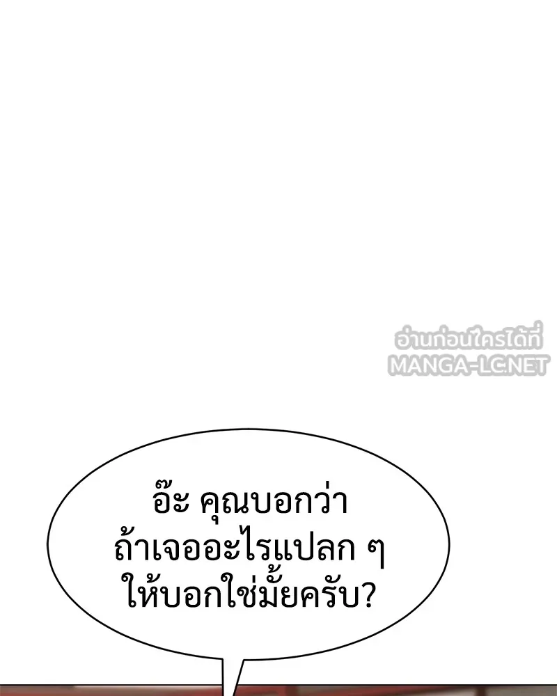 แบคXX ตอนที่ 30 รูปที่ 135