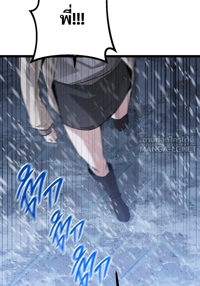 ราชินีนักบู๊ ตอนที่ 68 รูปที่ 114