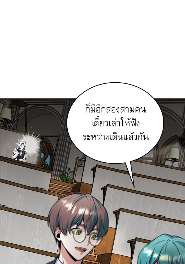 ศาสตราจารย์จำเป็นแห่งอะคาเดมี ตอนที่ 8 รูปที่ 64