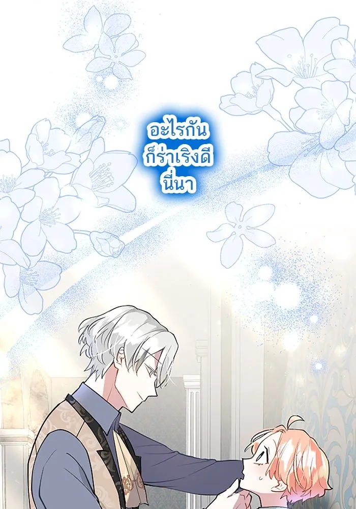 คุณหนูย้อนเวลามาเป็นอัศวิน ตอนที่ 32 รูปที่ 17