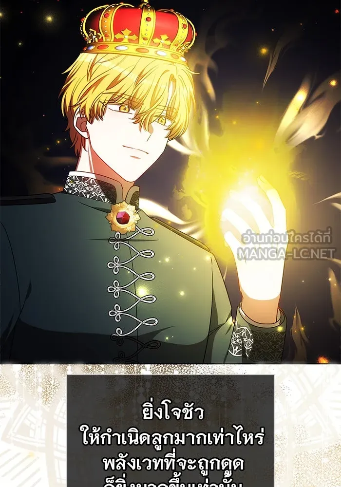 เหตุผลที่ฉันนอกใจ ตอนที่ 56 รูปที่ 9