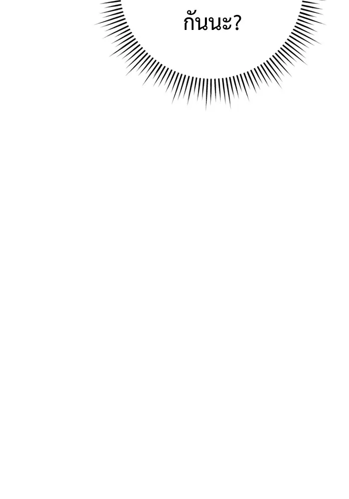 ราชินีนักบู๊ ตอนที่ 29 รูปที่ 83