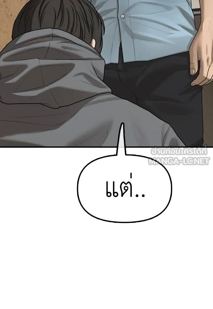 ผู้กล้าฝ่า ตอนที่ 12 รูปที่ 80