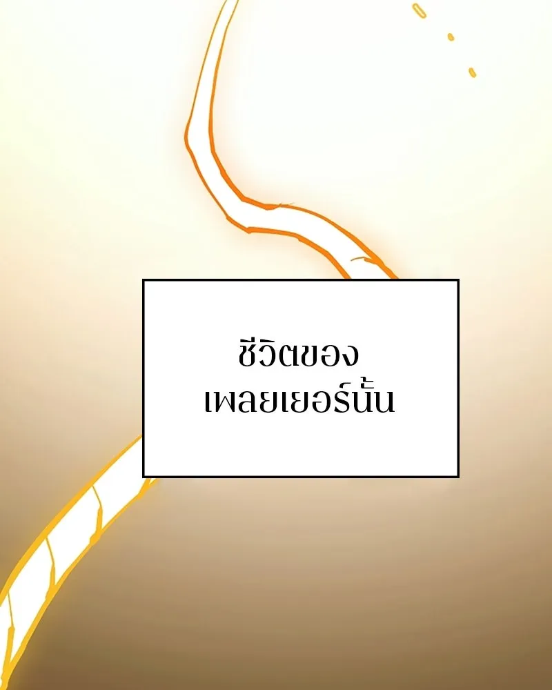 Player ตอนที่ 132 รูปที่ 23