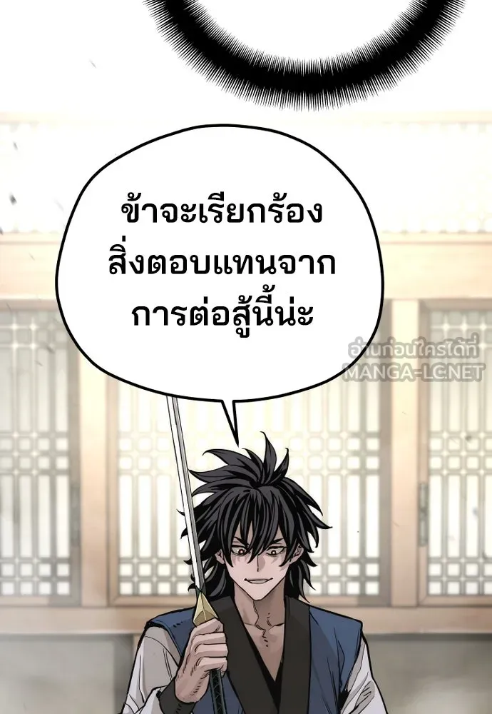 เส้นทางสู่เทพมาร ตอนที่ 76 รูปที่ 168