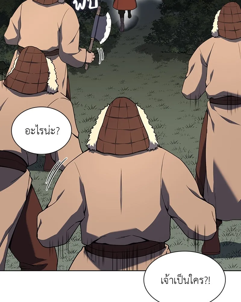 เกิดอีกทีเป็นว่าที่ประมุขลัทธิมาร ตอนที่ 26 รูปที่ 10