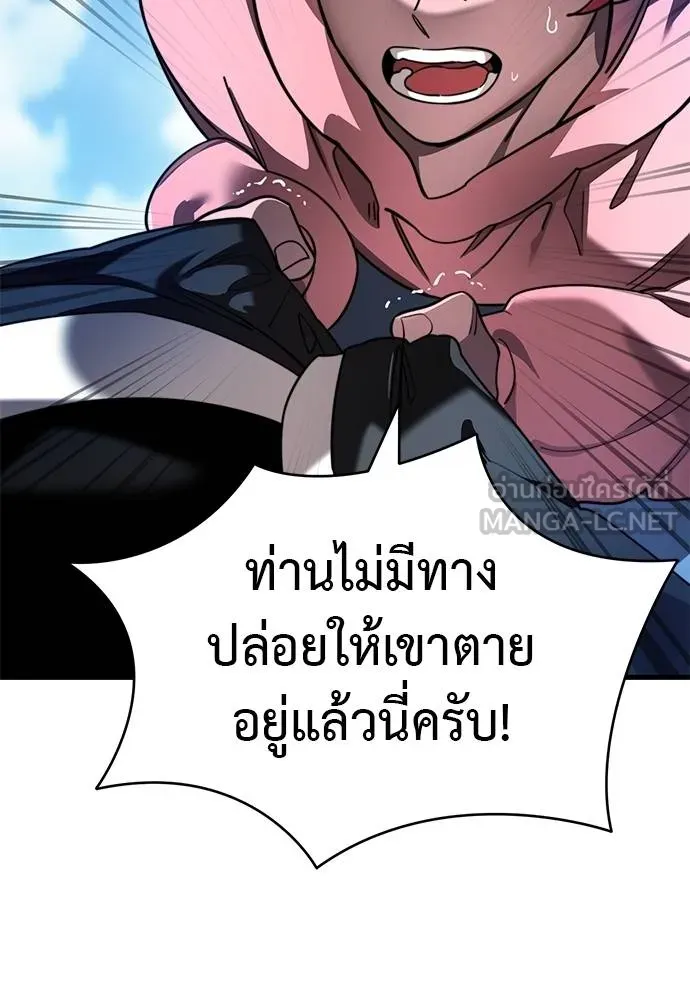 ยมราชลงทัณฑ์ ตอนที่ 72 รูปที่ 157