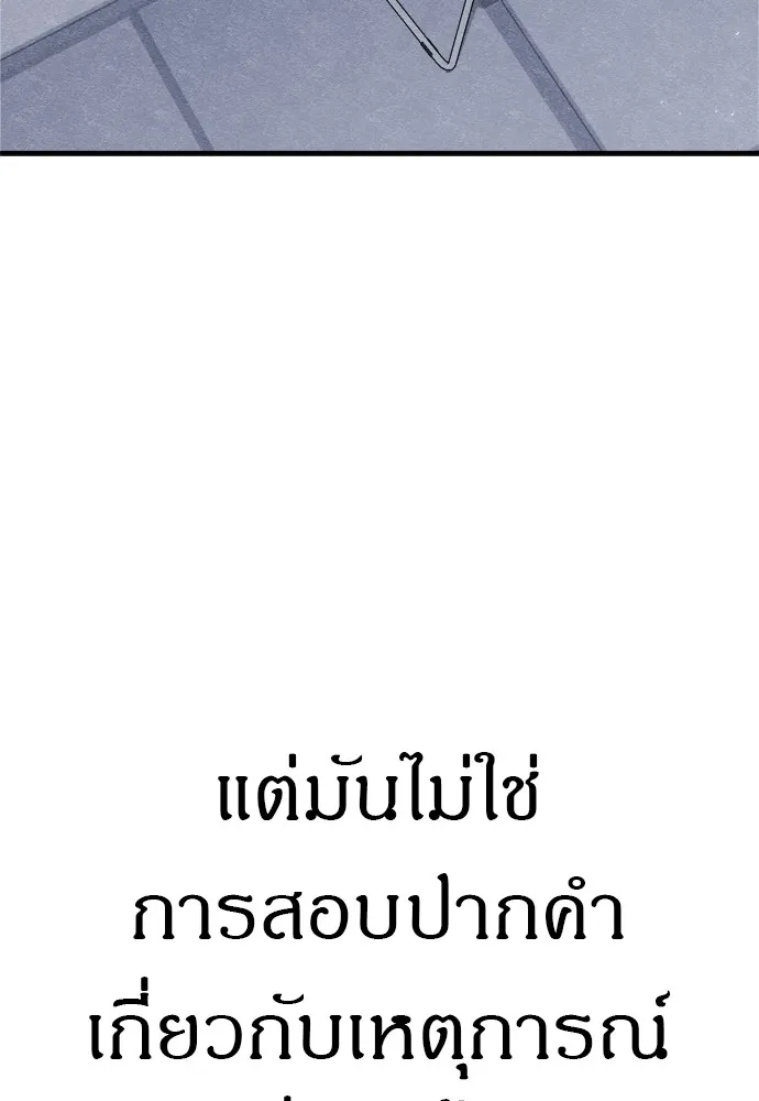 Zombie X Slasher ตอนที่ 46 รูปที่ 74