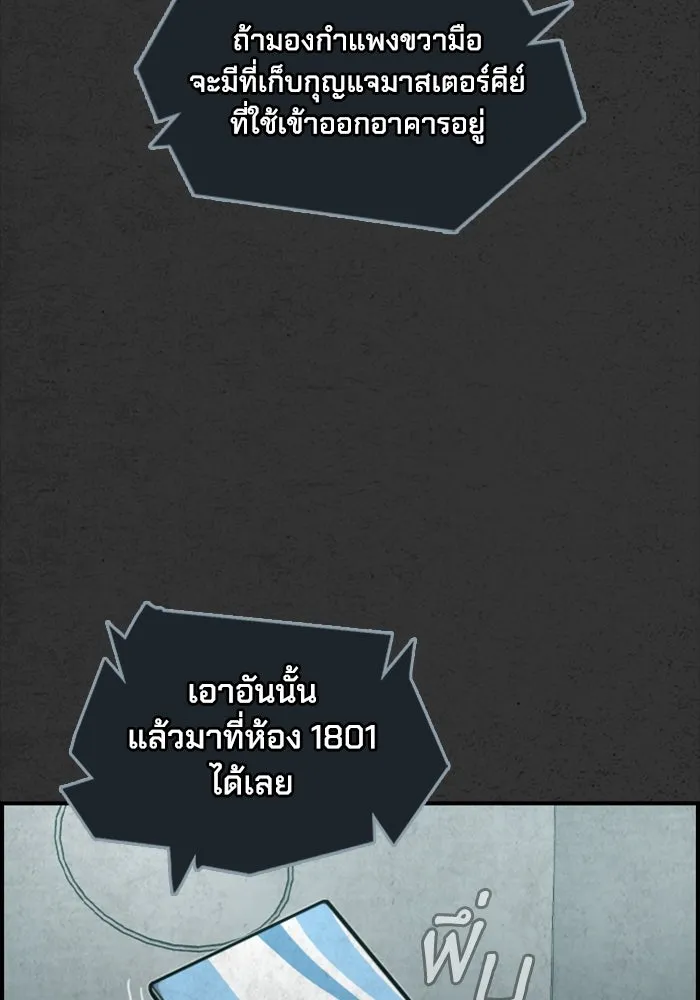 ตกศพสยอง ตอนที่ 24 รูปที่ 86