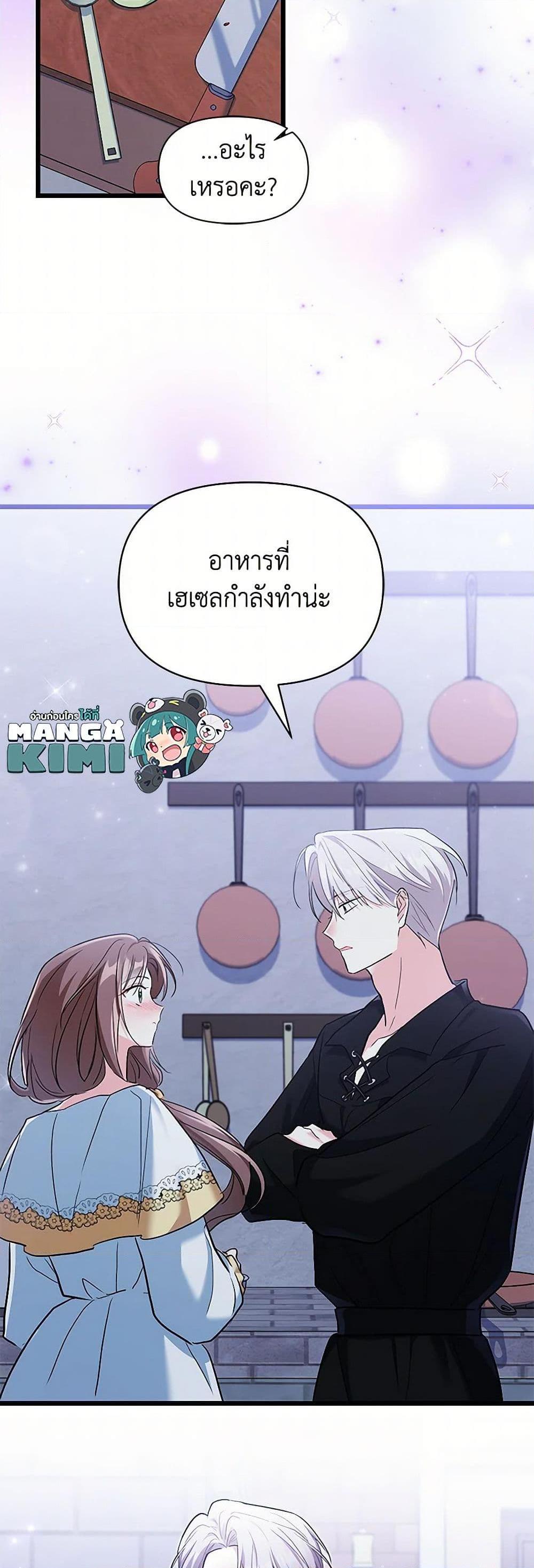 Manga-lc-com อ่านมังงะ อ่านการ์ตูน ออนไลน์ ฟรี Obsessed With Hazel the Sweet Witch ตอนที่ 1 2 3 4 5 6 7 8 9 10 11 12 13 14 ฟรี ไม่มีโฆษณา Manga-lc - อ่าน มังงะ อ่าน การ์ตูน ออนไลน์ อ่านมังงะ ฟรี