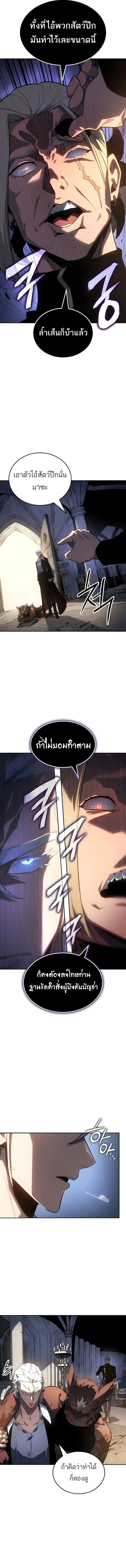 Ice Lord เจ_าตำหน_กเหม_นต_ ตอนที่ ตอนที่ 54 รูปที่ 10