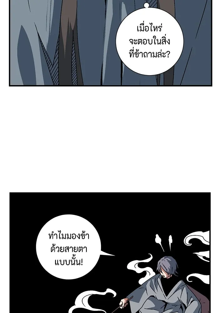 หนึ่งก้าวสู่เจ้ามาร ตอนที่ 53 ยูเรีย (1) รูปที่ 76