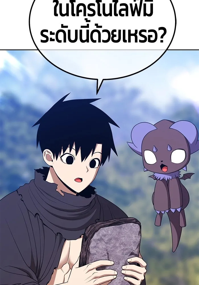 +99 ท่อนไม้พร้อมบวก ตอนที่ 19 ผู้เล่นปนเปื้อน vs พีซ (8) รูปที่ 167