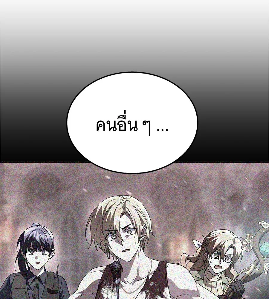 ถึกทนแทงก์แรงก์ C ตอนที่ 28 รูปที่ 112