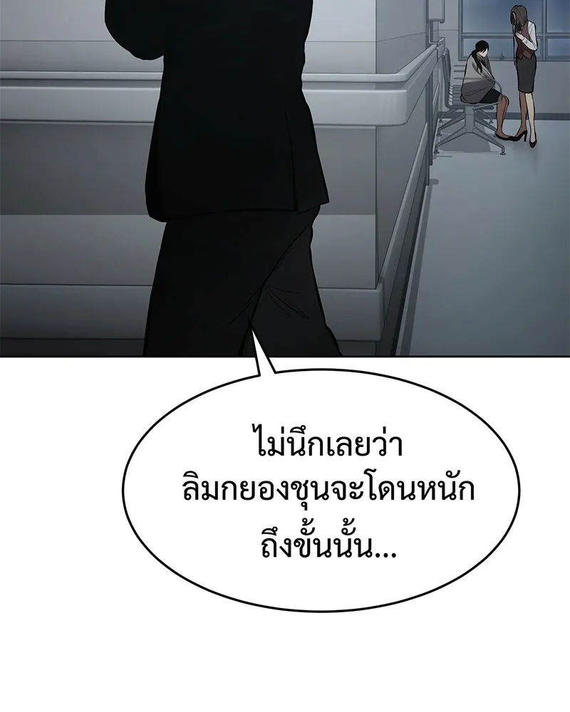 แบคXX ตอนที่ 82 รูปที่ 14