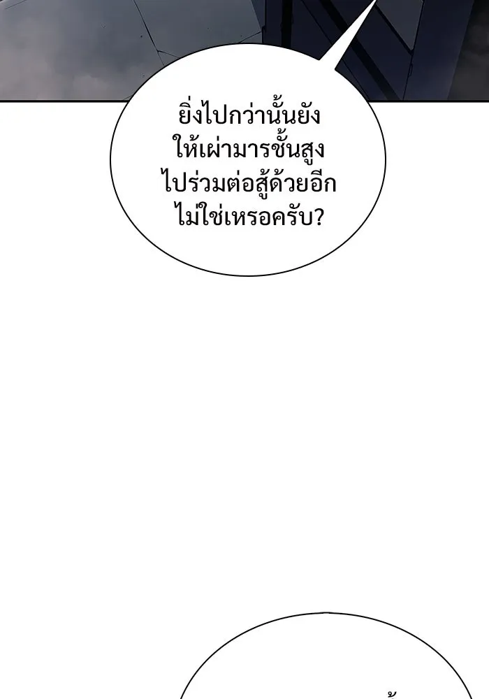 ผู้เล่นหน้าใหม่เลเวลแมกซ์ ตอนที่ 116 โรงจำนำของริกโนส รูปที่ 98