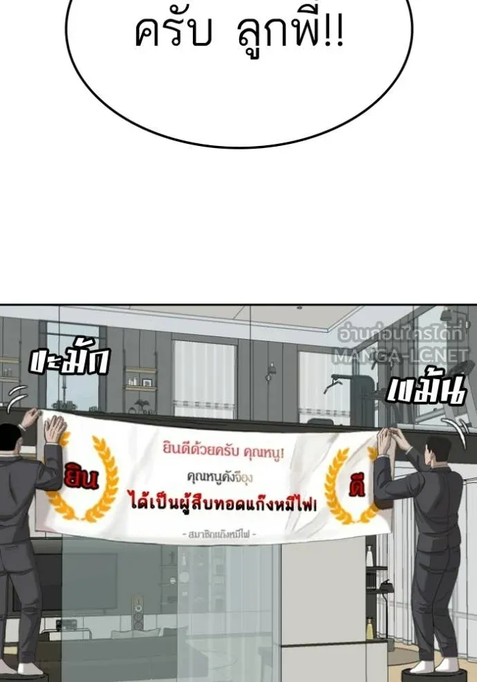 BAD GUY ตอนที่ 278 รูปที่ 59