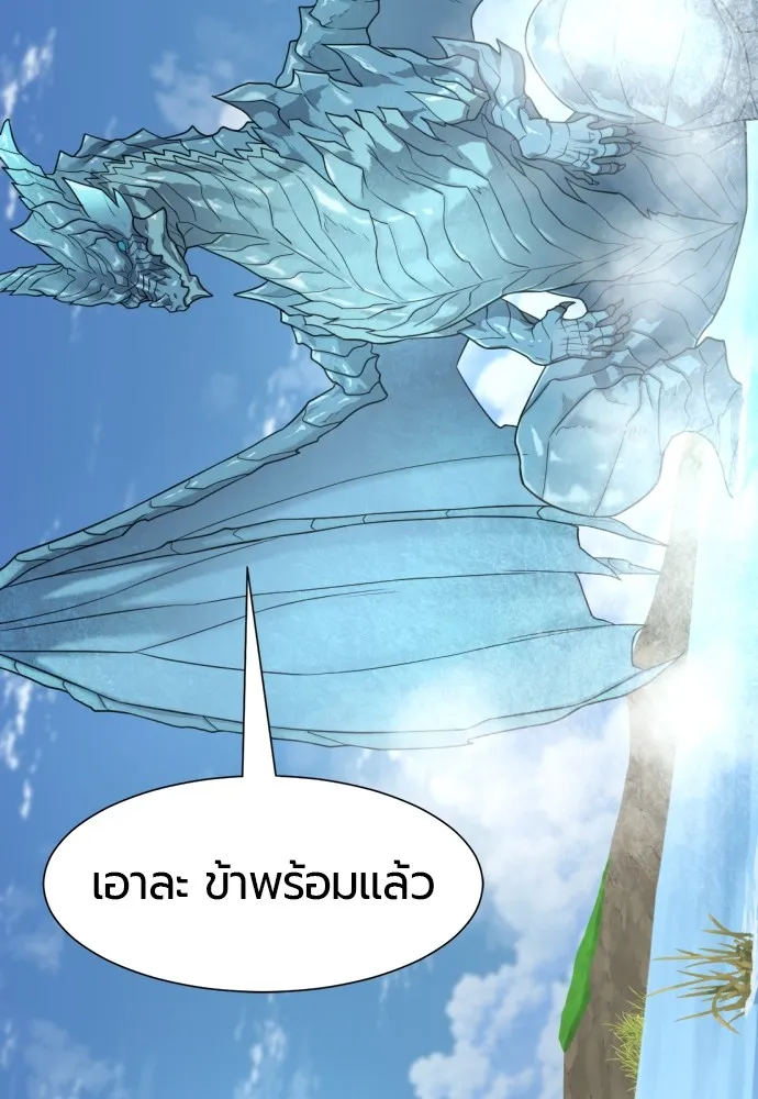 ยอดสถาปนิกผู้พิทักษ์อาณาจักร ตอนที่ 150 รูปที่ 124
