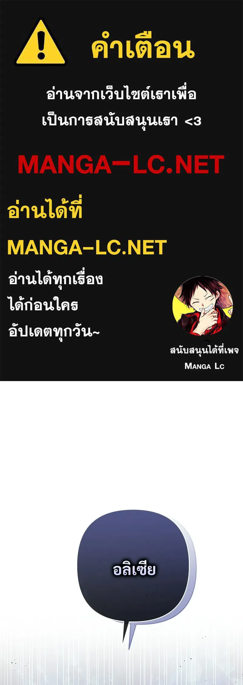 เจ้าสาวแกรนด์ดยุกปีศาจ ตอนที่ 21 รูปที่ 1