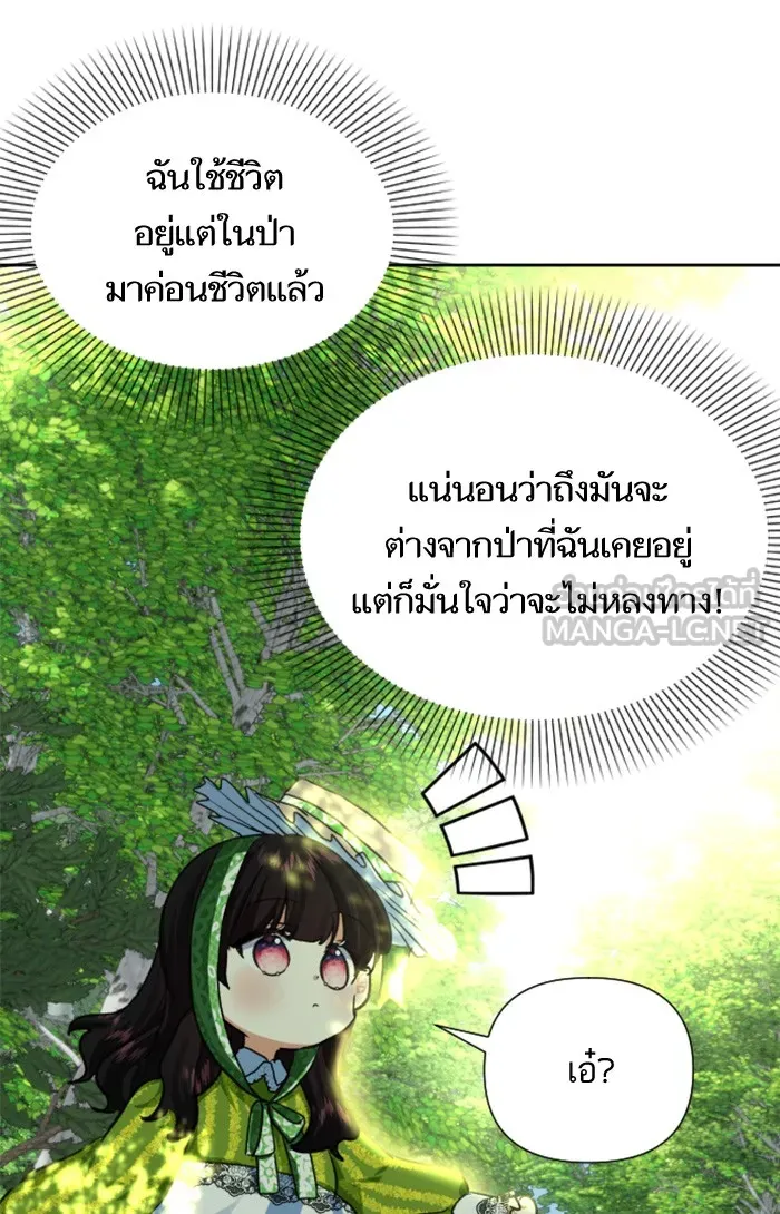 บุตรสาวของดยุกปีศาจ ตอนที่ 13 รูปที่ 69