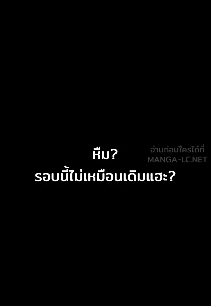 เส้นทางสู่เทพมาร ตอนที่ 46 รูปที่ 255