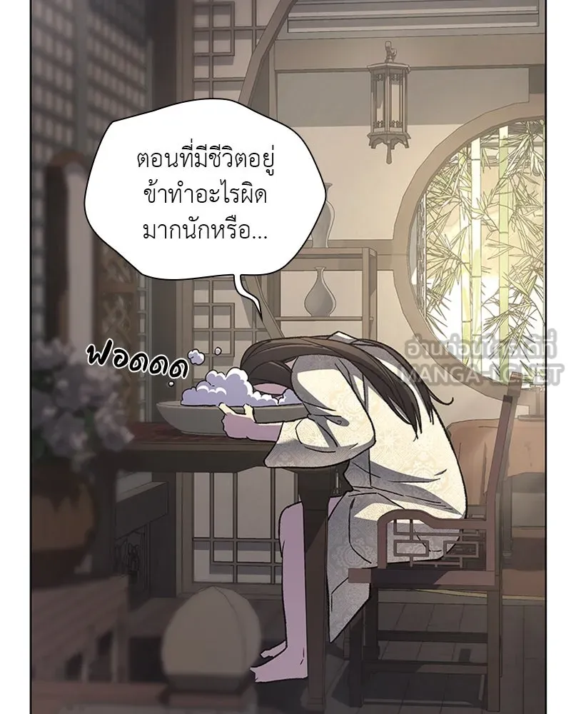 เกิดอีกทีเป็นว่าที่ประมุขลัทธิมาร ตอนที่ 2 รูปที่ 27