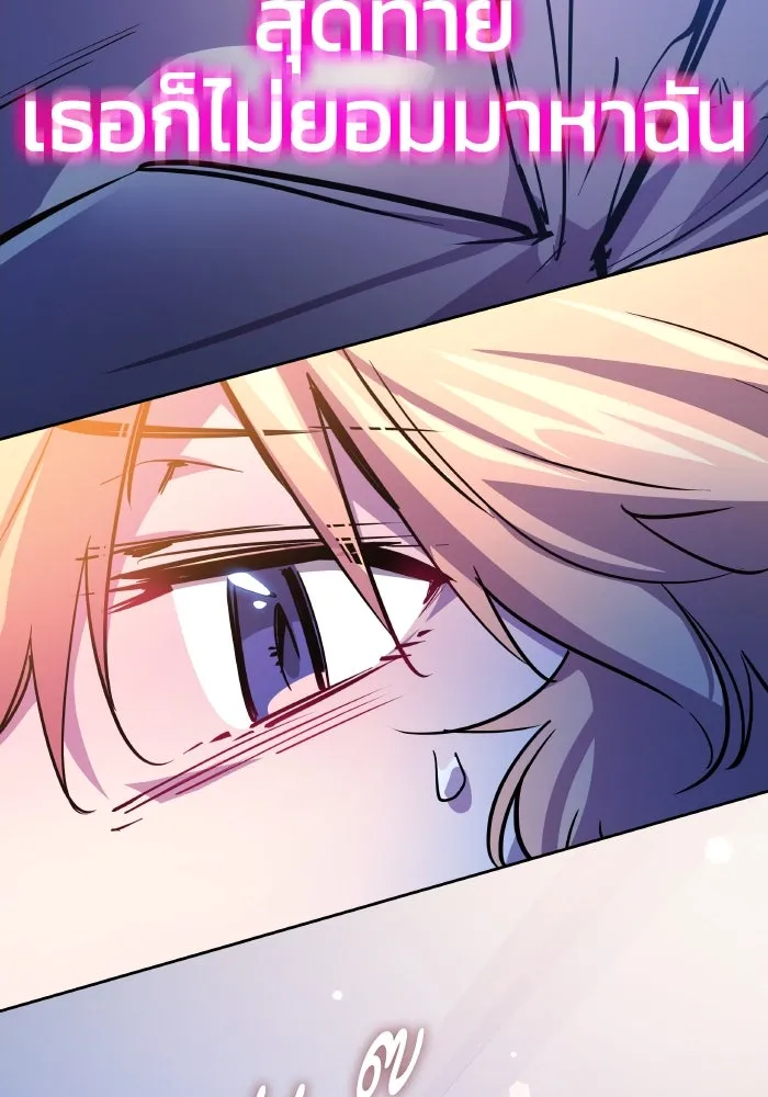 ฟิลเลียโรเซ่กับคำทำนายแห่งมงกุฎหนาม ตอนที่ 100 รูปที่ 52