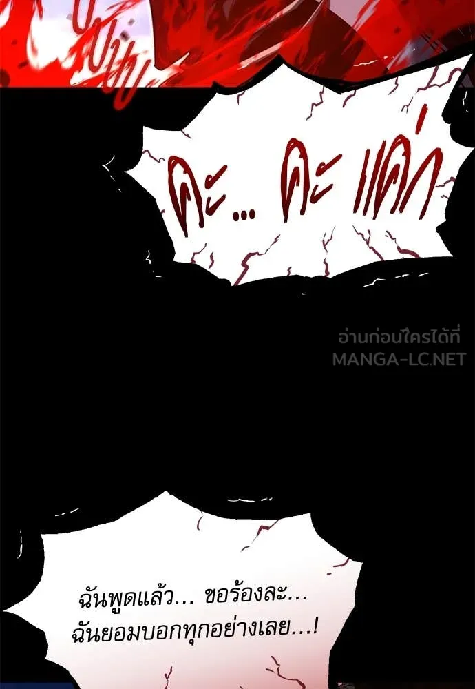 ชำแหละอะคาเดมี ตอนที่ 45 รูปที่ 142