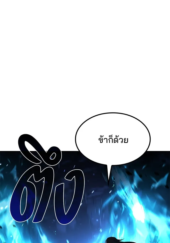 ครัวจอมเวท ตอนที่ 81 รูปที่ 34