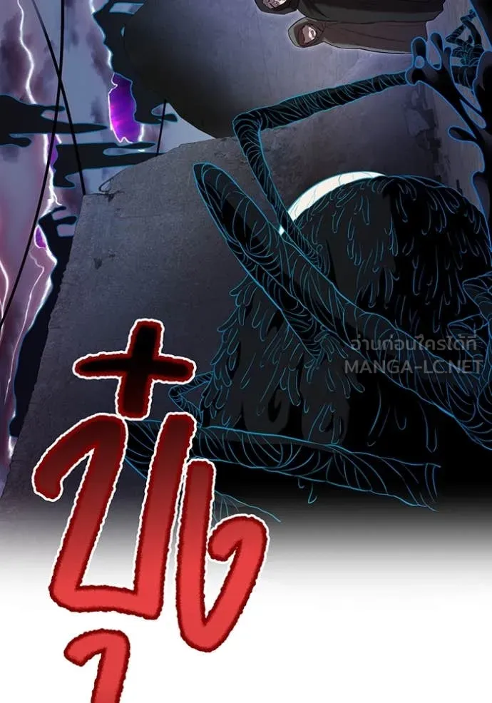 ฮันเตอร์สกิลโกง ตอนที่ 76 รูปที่ 139