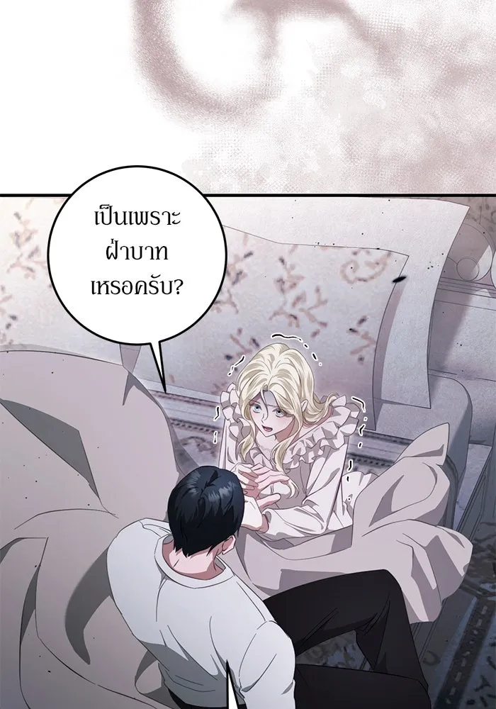เบื้องหลังรอยยิ้มของเจ้าหญิง ตอนที่ 46 รูปที่ 5
