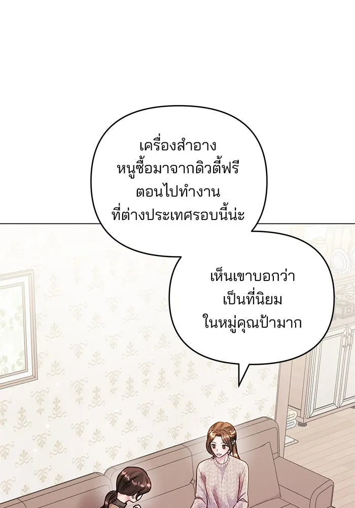 คู่มือคว้าหัวใจนายตัวร้าย ตอนที่ 61 รูปที่ 4