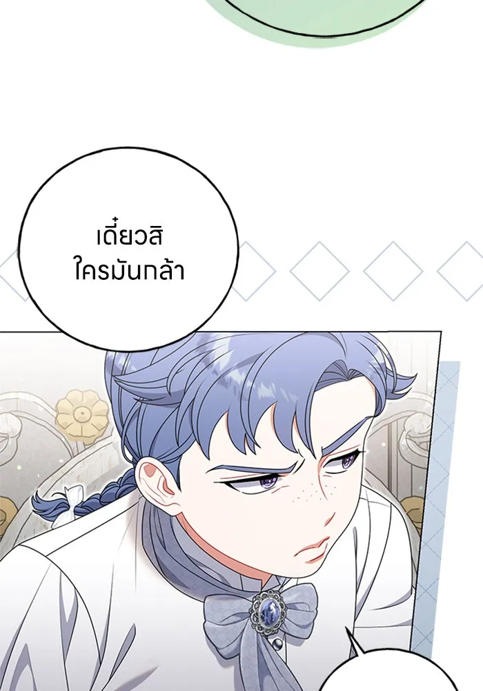 ครอบครัวผิดแผน ตอนที่ 55 รูปที่ 109