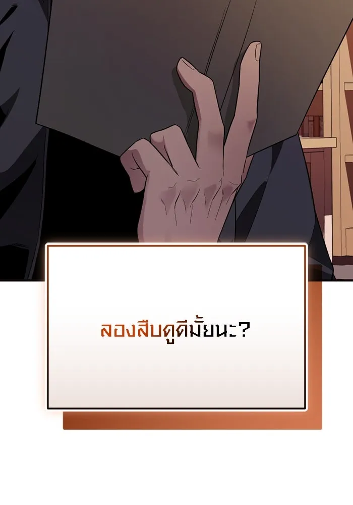 พลิกชะตาคว้าไอเทมระดับเทพ ตอนที่ 44 เอนเฮริยาร์ รูปที่ 26
