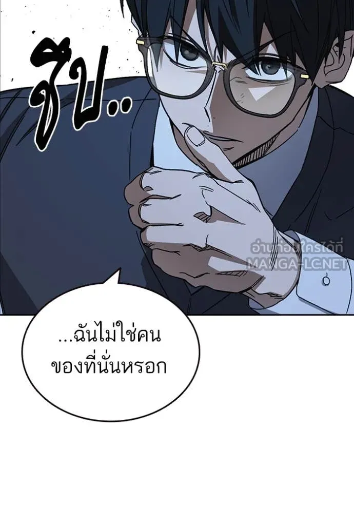 Study Group ตอนที่ 285 รูปที่ 52