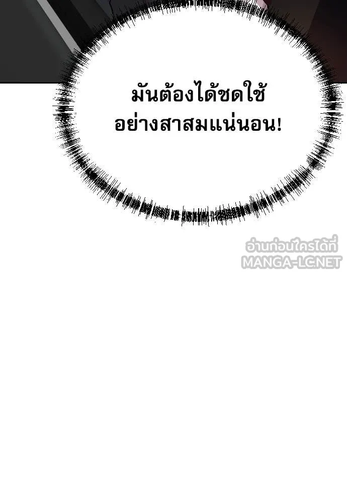 หลานอัจฉริยะ ตอนที่ 54 รูปที่ 130