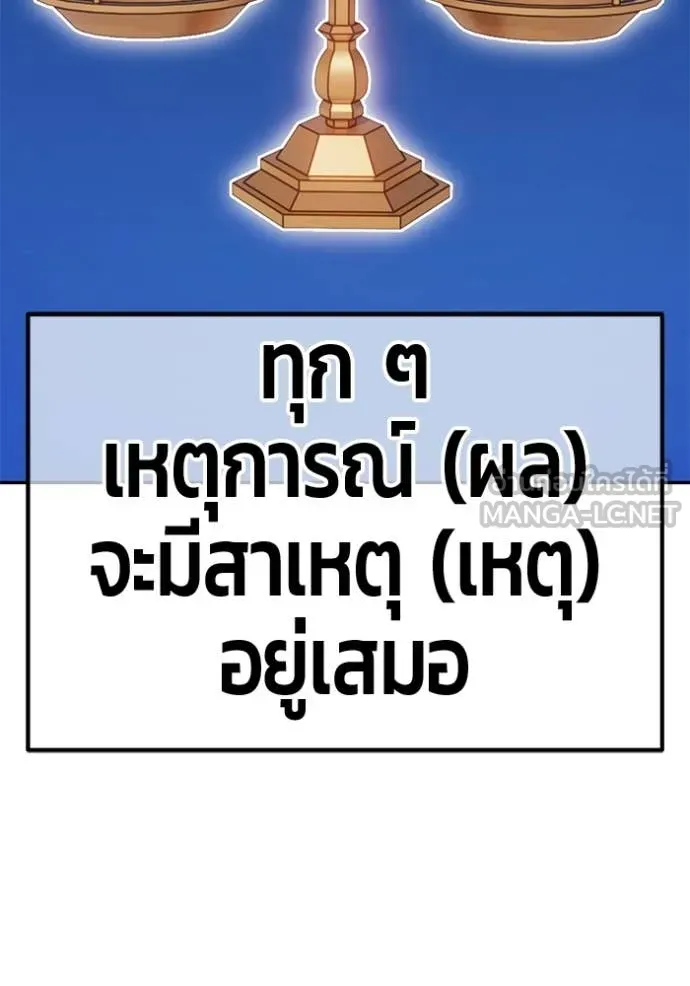 +99 ท่อนไม้ ตอนที่ 176 รูปที่ 115