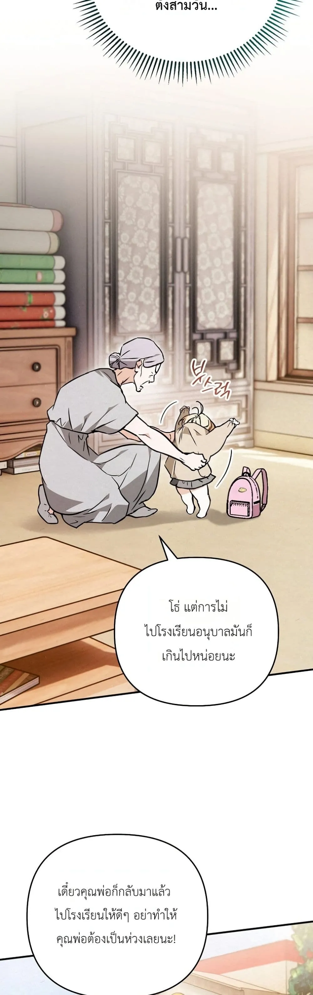 Manga-lc-com อ่านมังงะ อ่านการ์ตูน ออนไลน์ ฟรี Secretly Strong and Searching for My Daddy ตอนที่ 1 2 3 4 5 6 7 8 9 10 11 12 13 14 ฟรี ไม่มีโฆษณา Manga-lc - อ่าน มังงะ อ่าน การ์ตูน ออนไลน์ อ่านมังงะ ฟรี