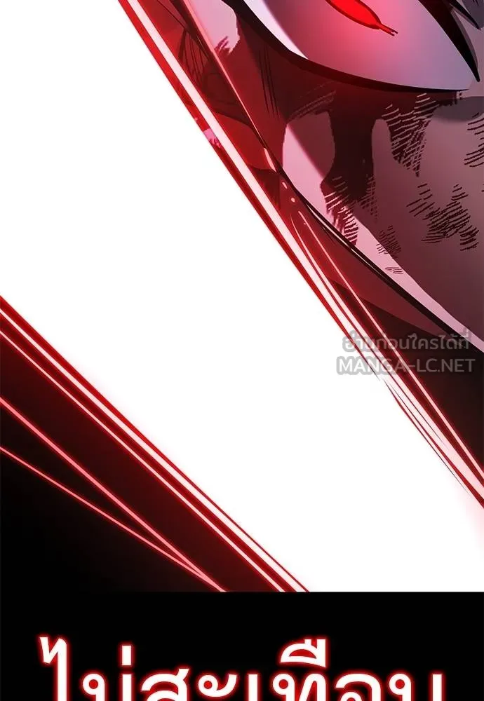 ยมราชลงทัณฑ์ ตอนที่ 75 รูปที่ 171