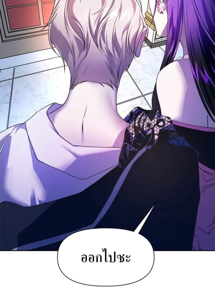 ชิงชีวิตพลิกลิขิตชะตา ตอนที่ 20 ก้าวกระโดด รูปที่ 2