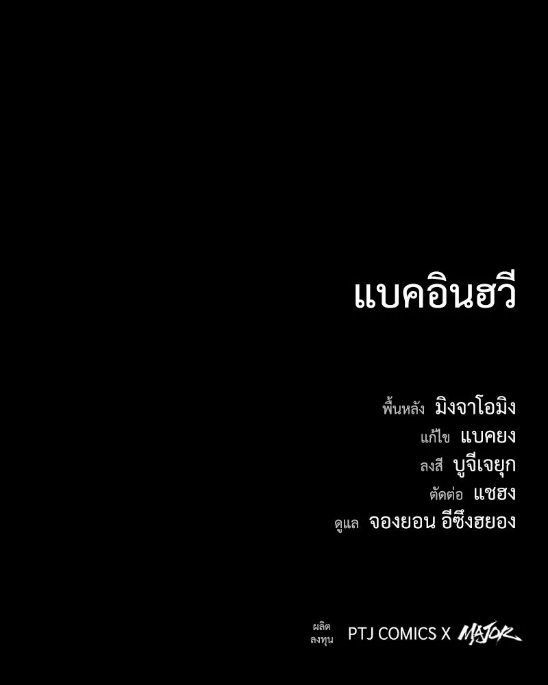 เกาลูน  ซาโรกา ตอนที่ 9 รูปที่ 194