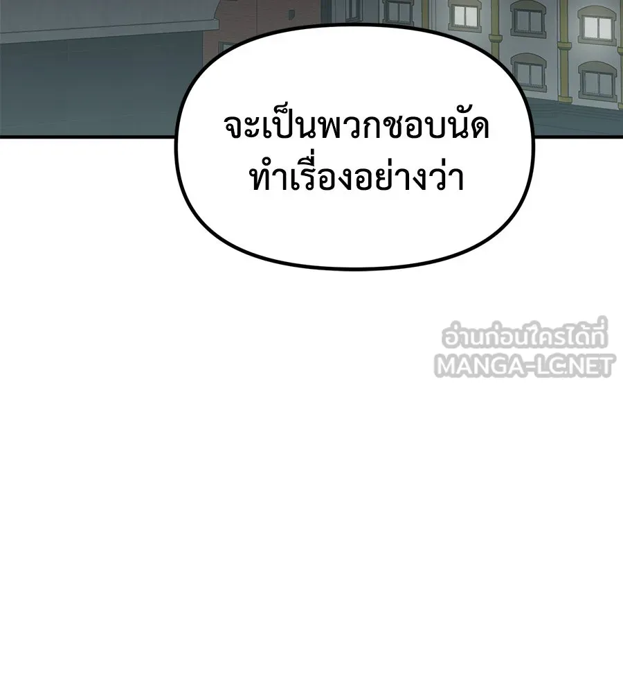 เพื่อนกันมันส์เกิน ตอนที่ 6 รูปที่ 135