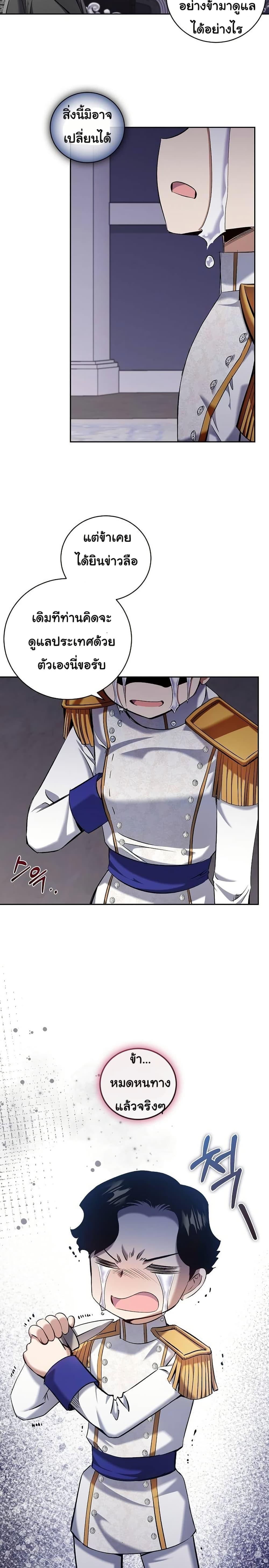 Manga-lc-com อ่านมังงะ อ่านการ์ตูน ออนไลน์ ฟรี Kill the Emperor ตอนที่ 1 2 3 4 5 6 7 8 9 10 11 12 13 14 ฟรี ไม่มีโฆษณา Manga-lc - อ่าน มังงะ อ่าน การ์ตูน ออนไลน์ อ่านมังงะ ฟรี